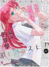 茶寮异闻录 悬疑怪谈漫画改编 海报