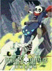 旧物新生计划 生活改造综艺 剧照
